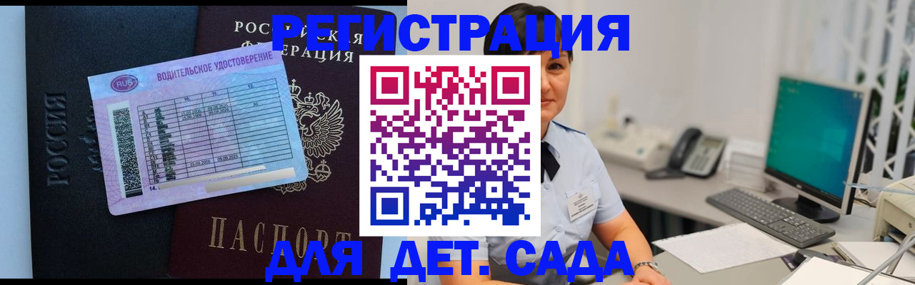 временная регистрация купить в Кизилюрте