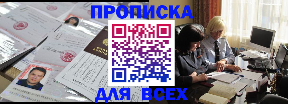прописка паспорт в Кизилюрте