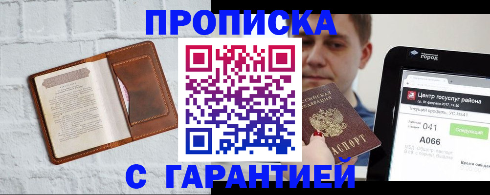 регистрация для дет. сада в Кизилюрте